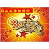 2012年 彩太太晾衣架 慶中秋，國慶雙節(jié)來臨之際，真情回饋好禮相送！